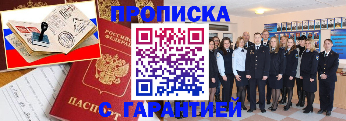 пропишу в квартире в Свирске